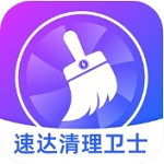 速达清理卫士绿色版 v1.0.1