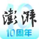 澎湃新闻安卓官网版 v10.0.1正版