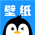 企鹅壁纸app v2.0.2安卓版